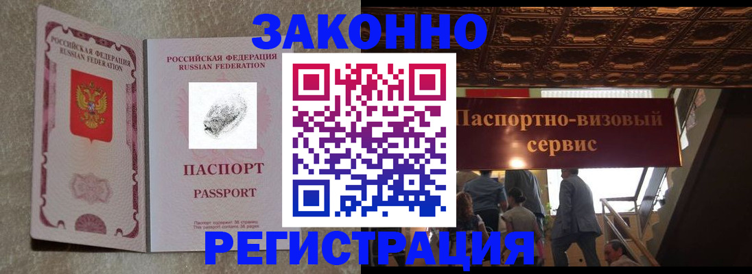 временная регистрация гарантия в Ершове