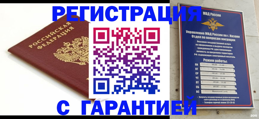 регистрация для дет. сада в Ершове