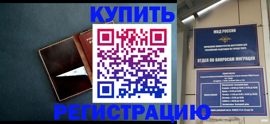 временная регистрация недорого в Ершове